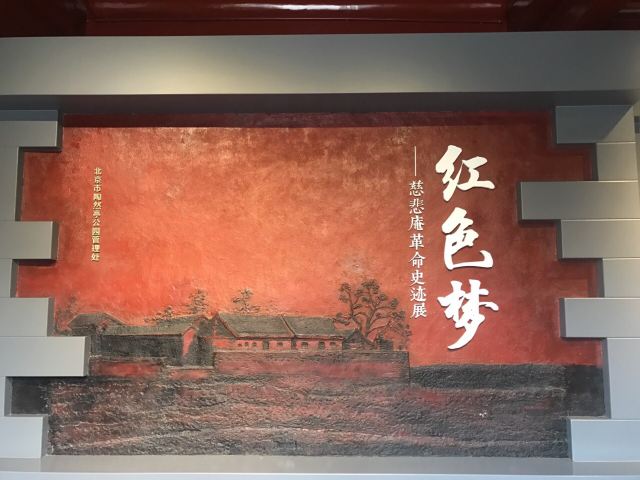 陶然亭慈悲庵