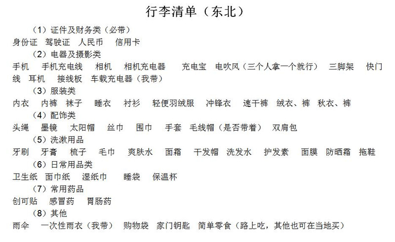 望天简谱_举目望天歌谱儿童诗歌歌谱(3)