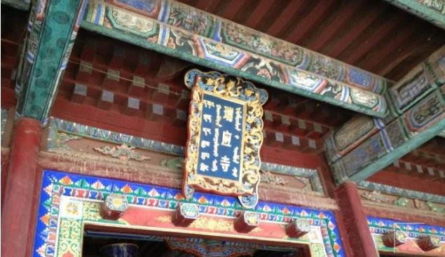 阜新瑞应寺的确不愧是北方的布达拉宫