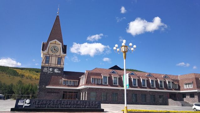 阿尔山市地质博物馆
