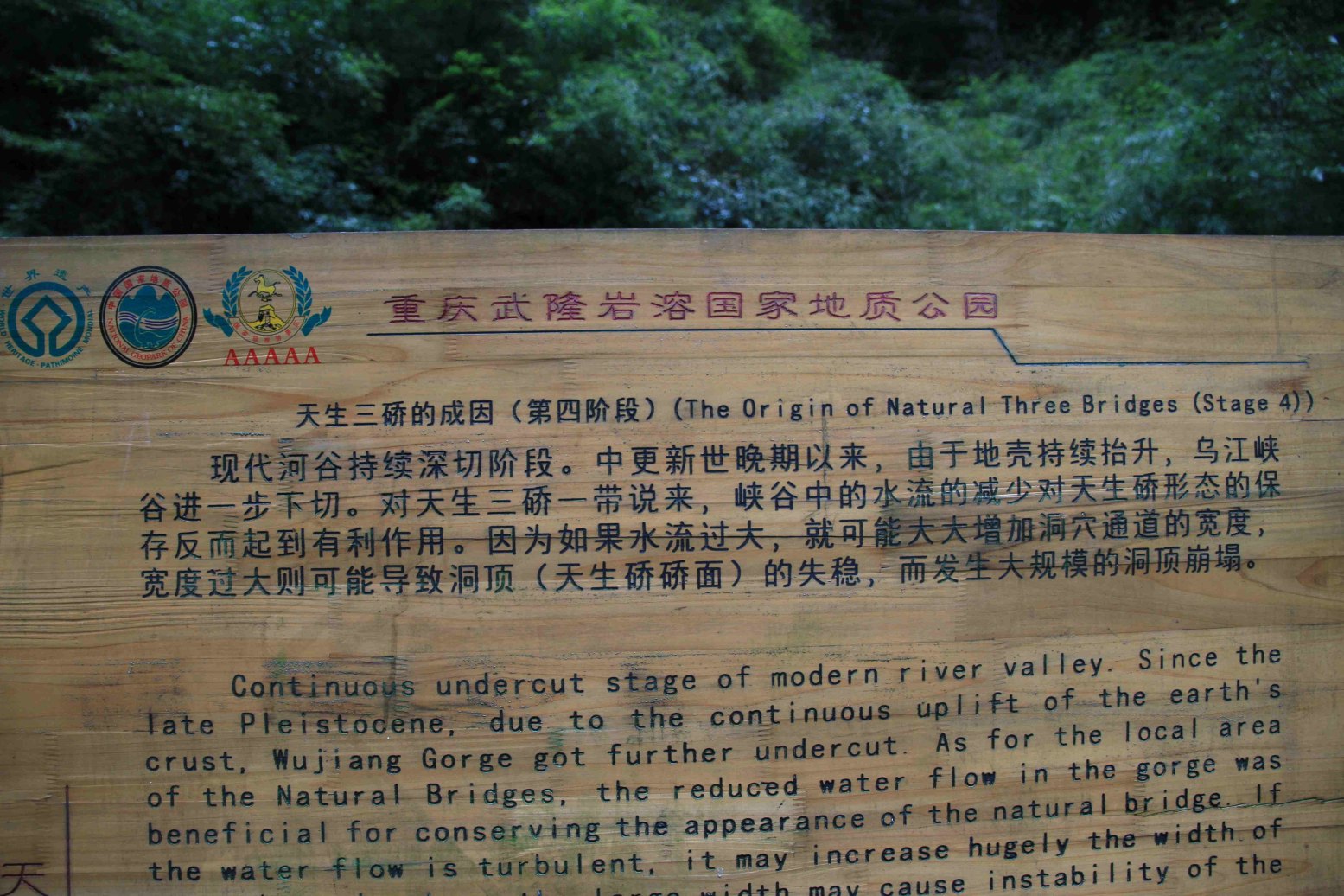 重庆-武隆天生三桥%印象-仙女山-芙蓉洞两日游