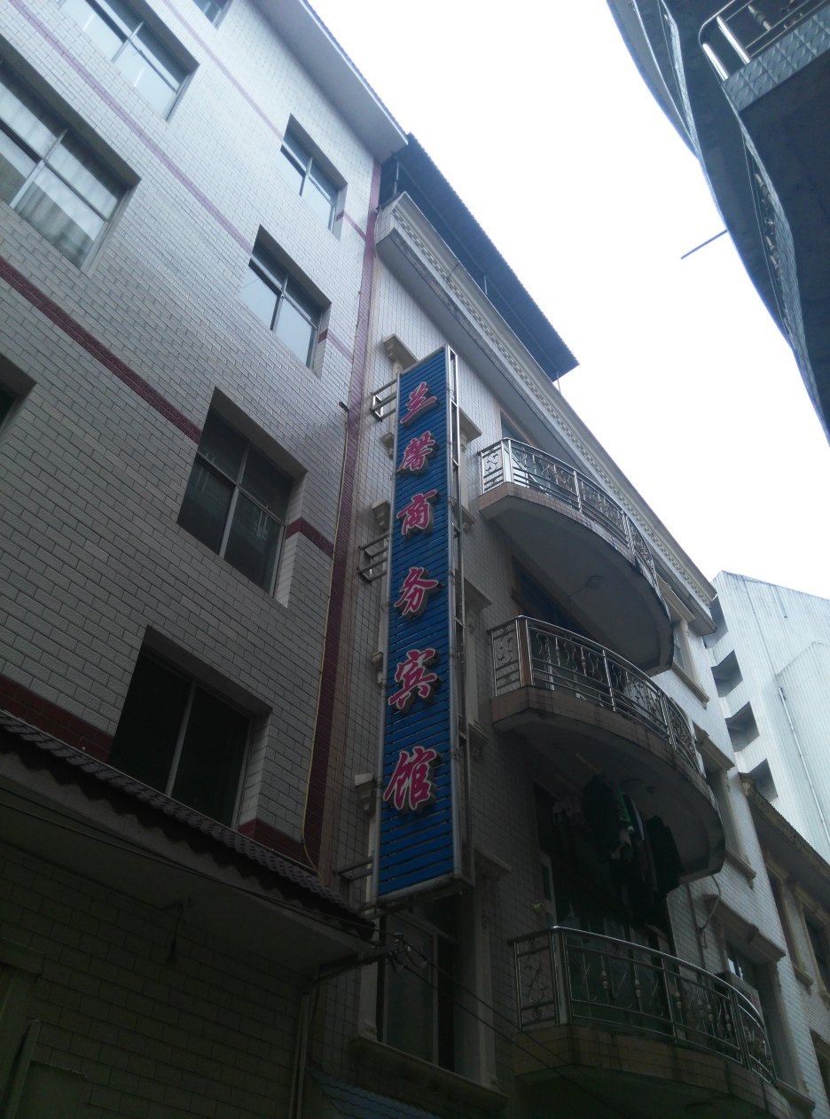 来凤兰馨商务宾馆