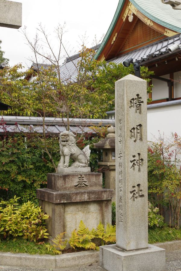 條戾橋便是傳說中日本第一陰陽師安倍晴明所豢養的靈異之物居住的處所