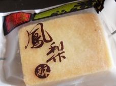 台北富迪卡郭爷爷凤梨酥图片