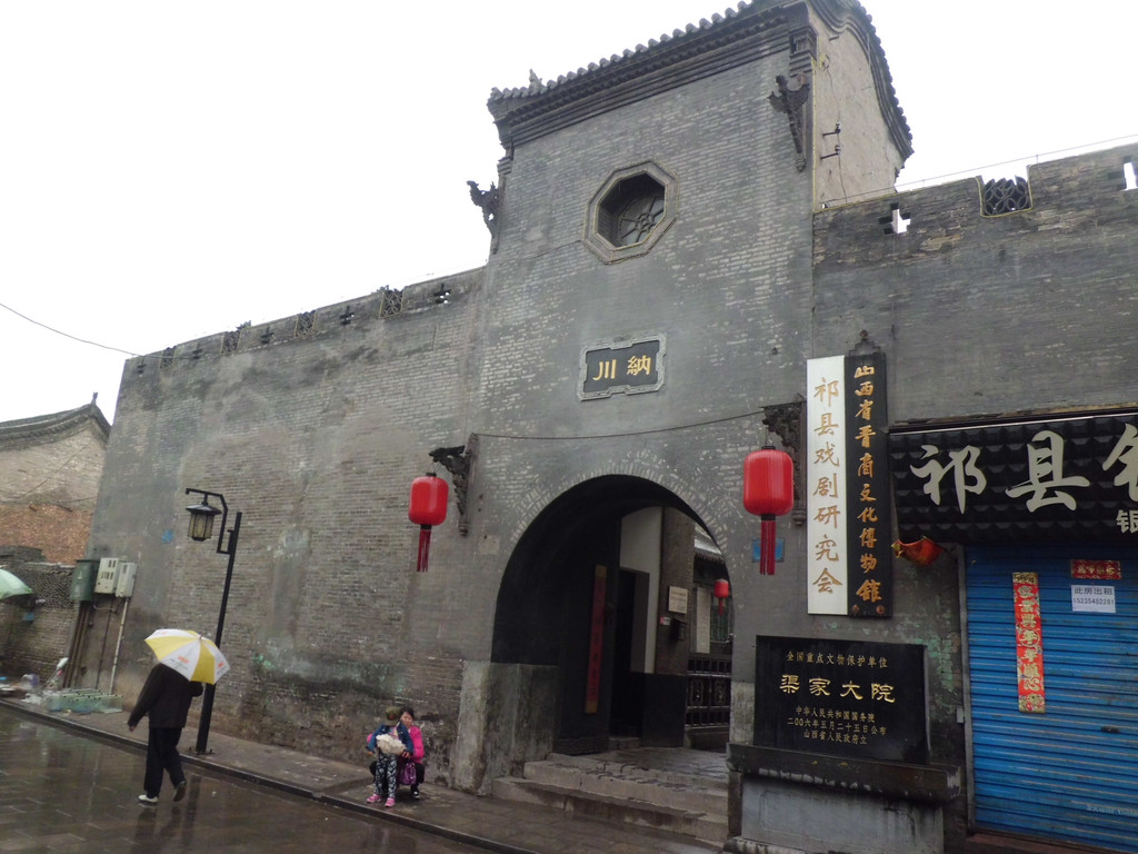 祁州 携程网