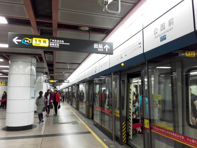 很方便,地铁1号线和2号线,都是公园前站下车,6号线的话在北京路下车