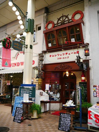 神户一日游 - 神户游记攻略【携程攻略】