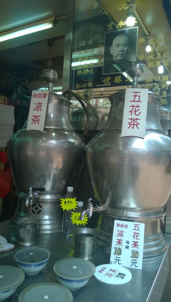 春和堂单眼佬凉茶地址:佐敦庙街151号