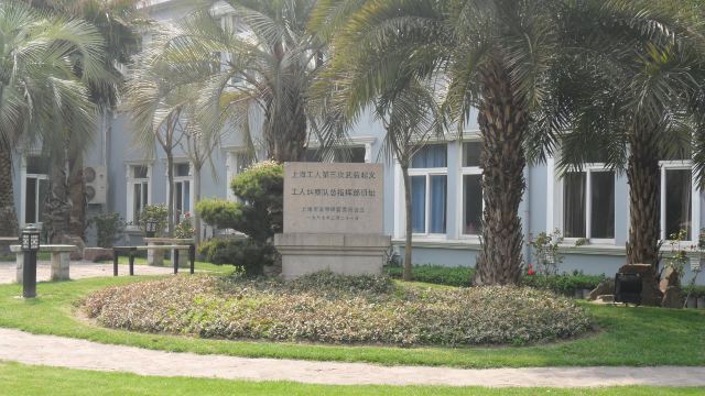 工人纠察队总指挥部旧址门票,上海工人纠察队