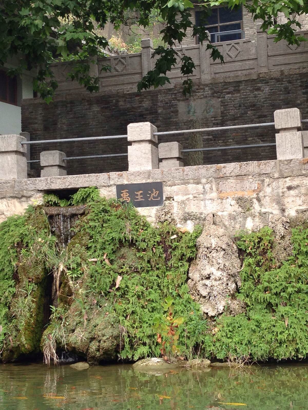 龙门石窟禹王池