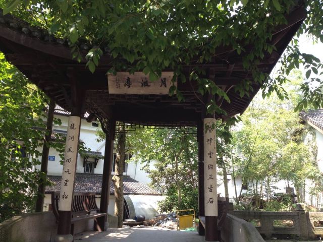 同堂青旅对面的月波亭.