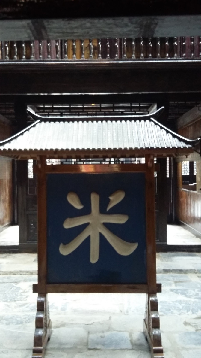 24年前被水淹了76天的2552岁的古镇--合肥三