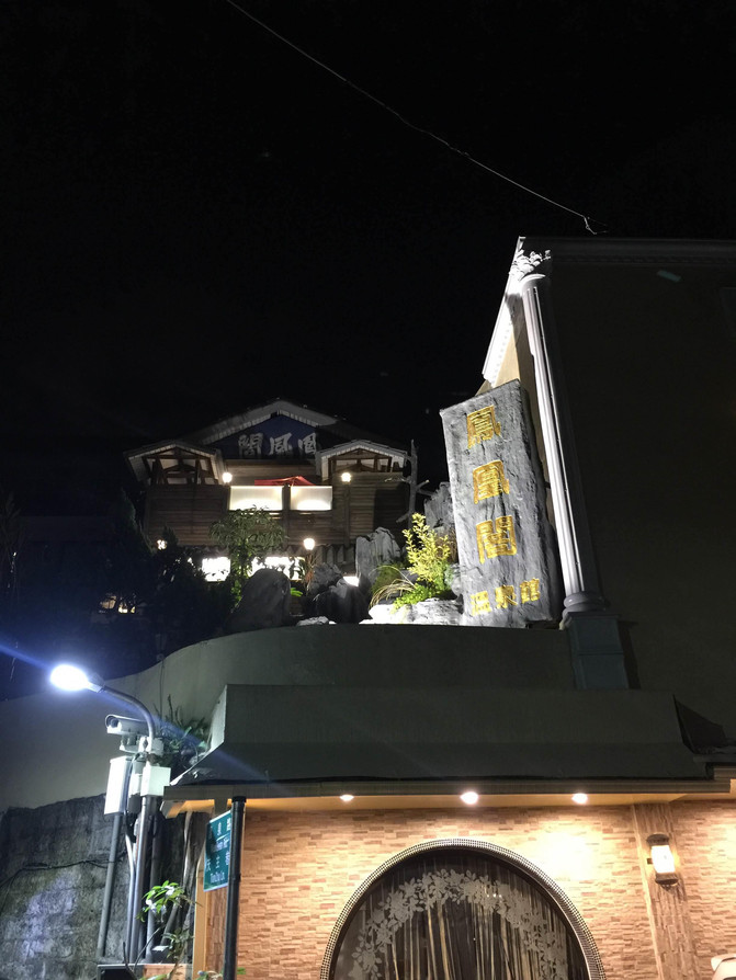 苏州到台湾8天7晚(201511.28-12.06)美食休闲