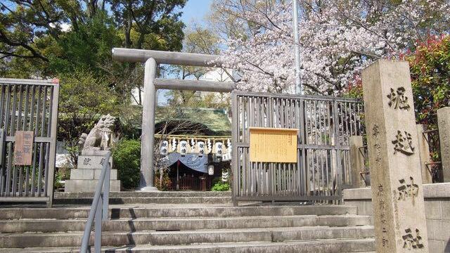 堀越神社图片