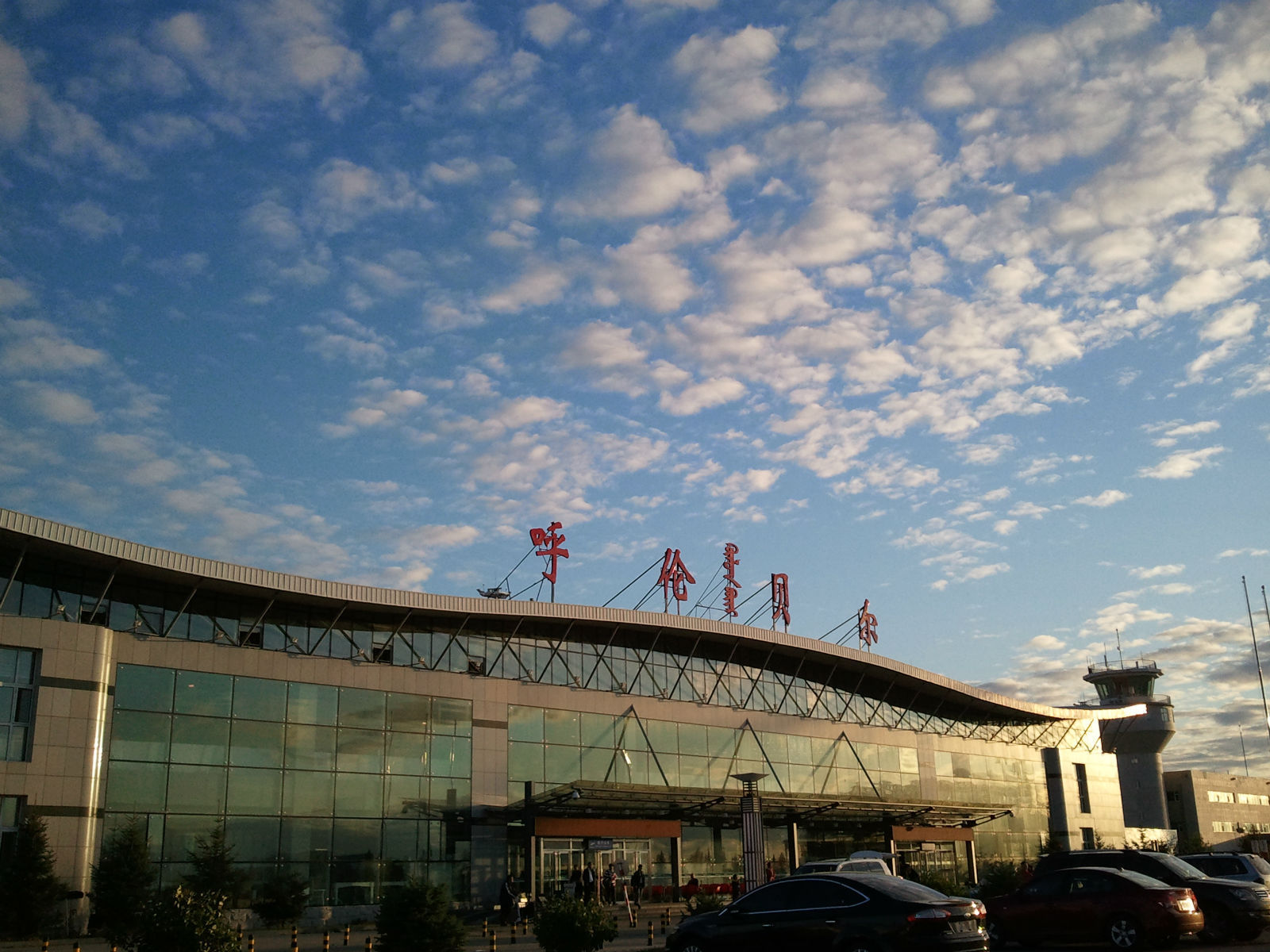 好有特色的机场,有蒙古包造型的建筑爱上了呼伦贝尔的天空 海拉尔