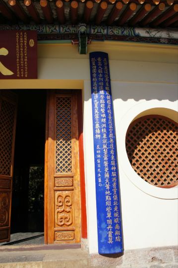 大观园里最长的对联.