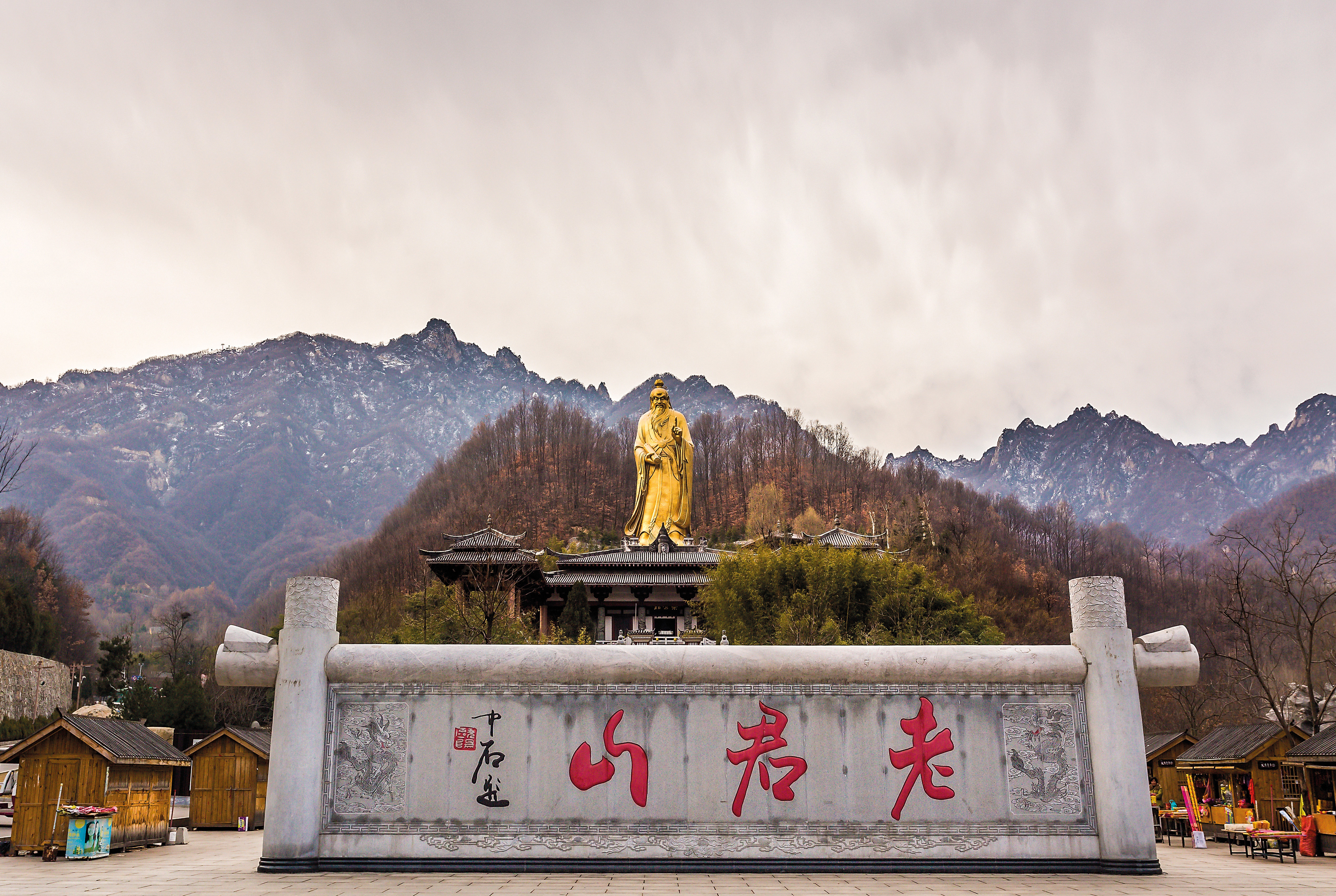 老君山景区