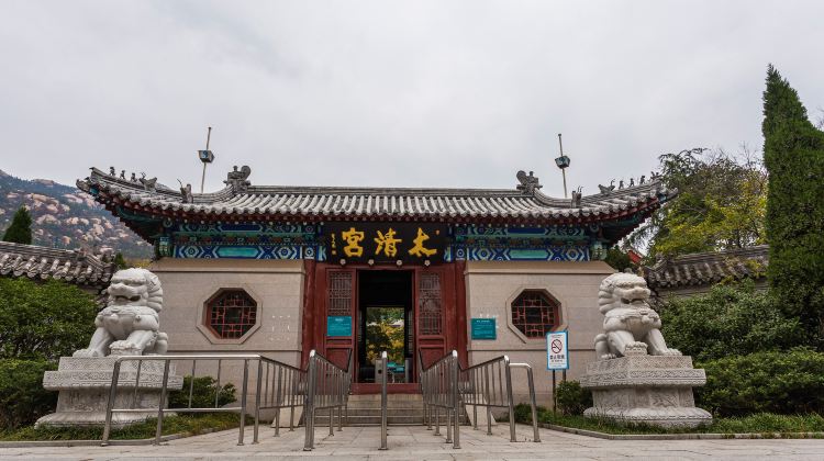 崂山太清宫游玩攻略,崂山太清宫门票多少钱一张