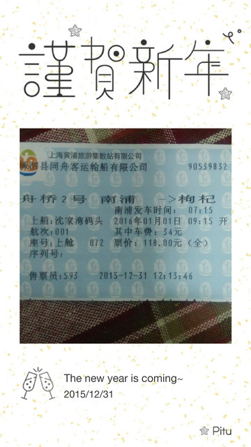 浙江嵊泗亲子慢生活三日游 上海 枸杞嵊山岛 嵊泗 上海 嵊泗游记攻略 携程攻略