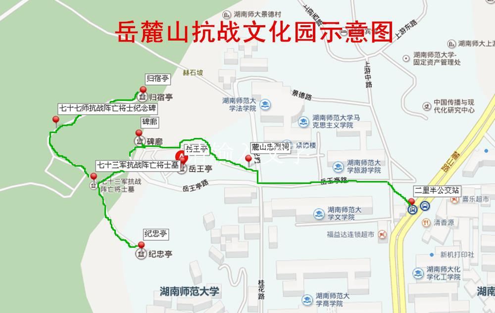 長沙休閒遊——嶽麓山抗戰文化園