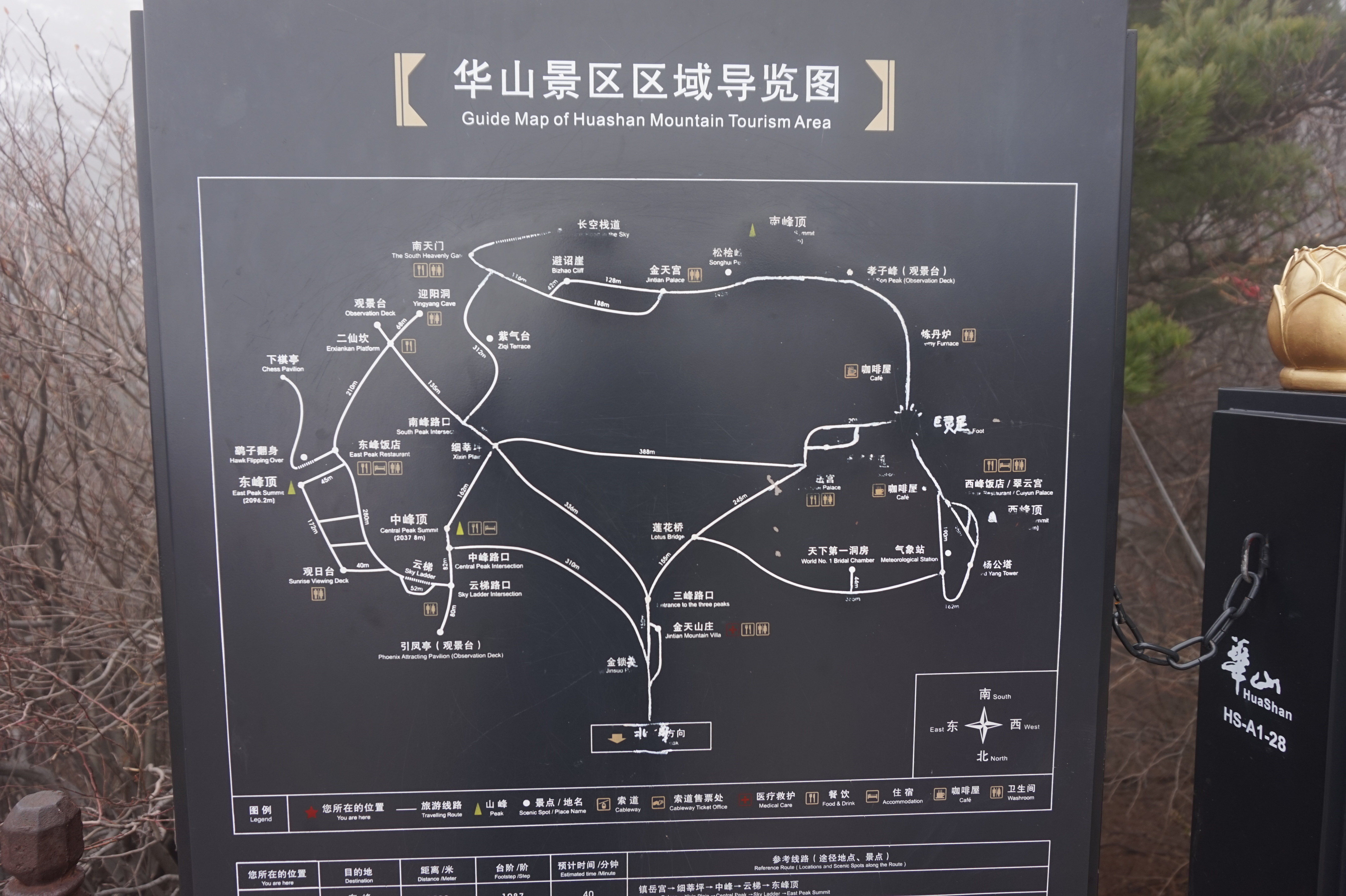 华山旅游 路线图图片