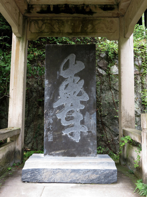 千島湖西湖4日休閒遊