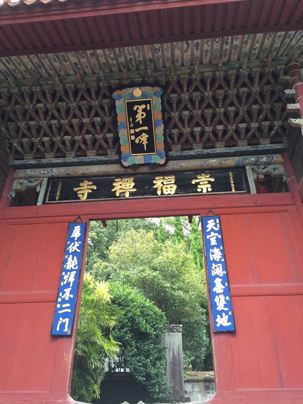 崇福寺 八坂神社