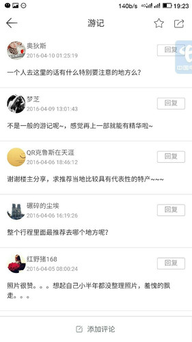 怎么搞笑的回复评论 CggYtFc-936AG6c9AAEMWnAfwUU006_R_10000_500_Q90.jpg