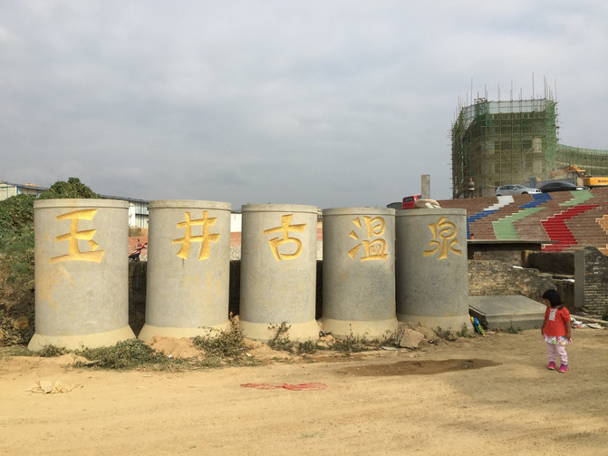 玉井村人口_仙游县玉井村地图(3)