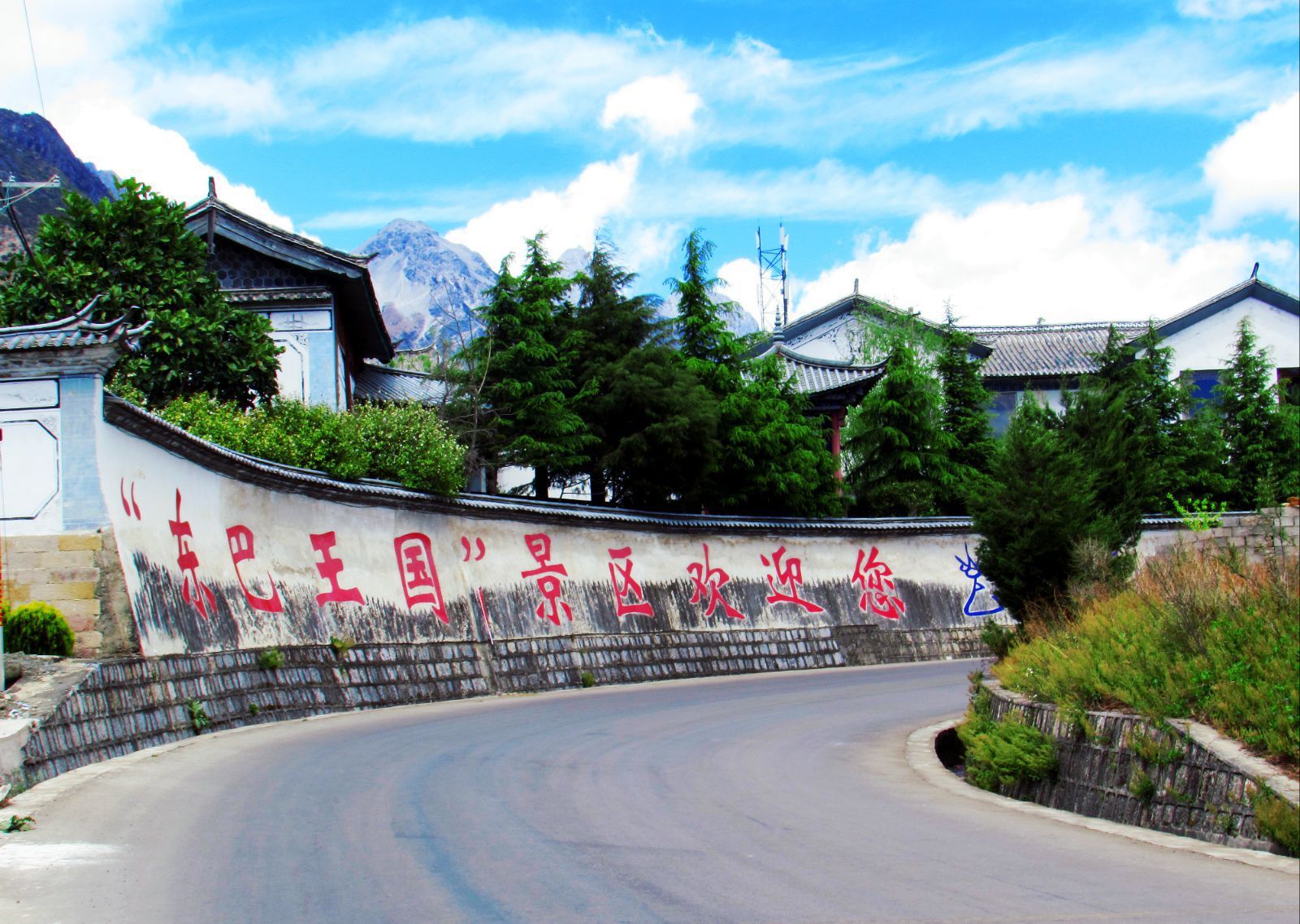 雪山脚下的东巴王国—丽江17