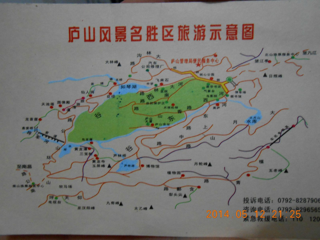一山飞峙大江边登庐山
