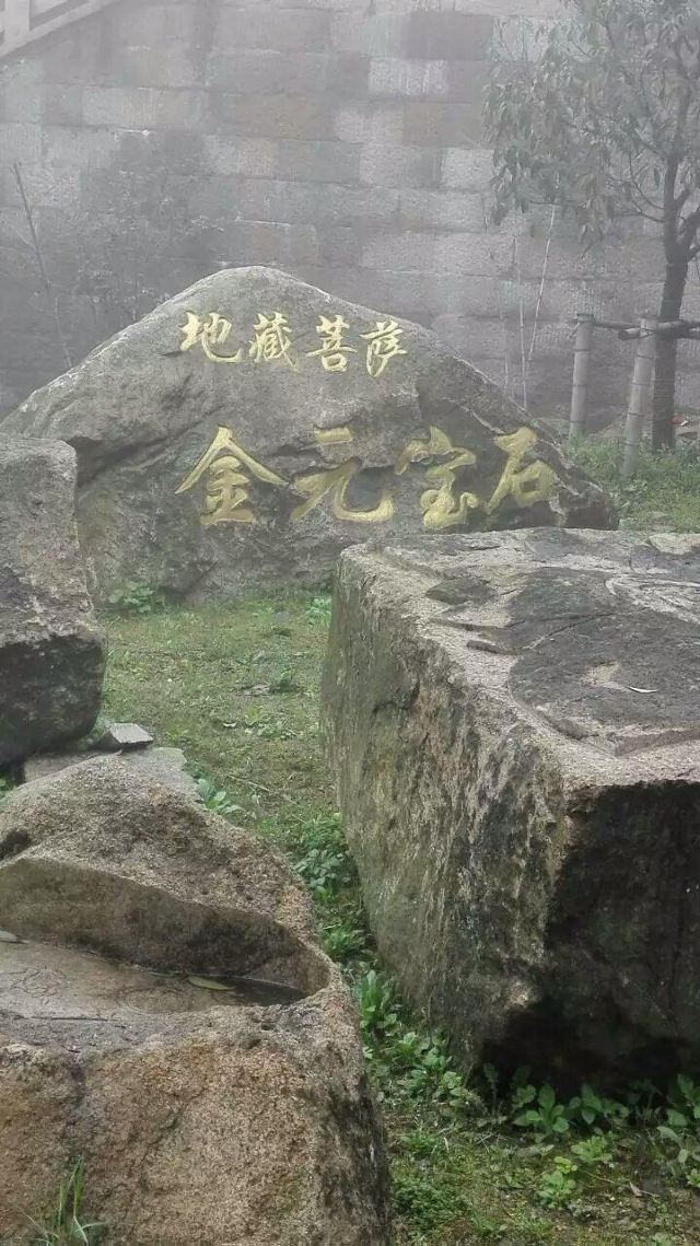 九华山 地藏菩萨 九华山