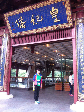 蜜月之旅续(最后一站)