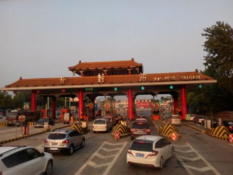 青海湖 16:15经过洛阳服务区 青海湖 18:21经过开封收费站.