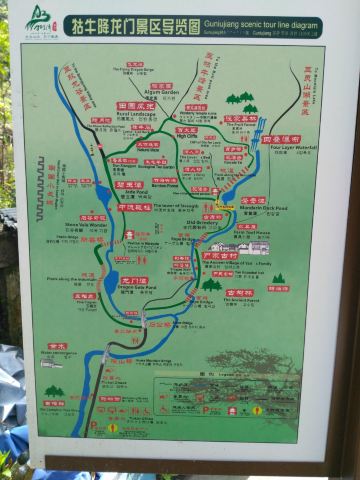 2016年劳动节游池州石台牯牛降