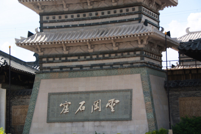 大同云冈石窟讲解游玩攻略 ddfb0fb61d3147109a3a8afb4d97f76a_C_671_10000_Q90.jpg