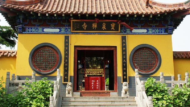 罗庄宝泉寺公园门票,临沂罗庄宝泉寺公园攻略/地址/图片/门票价格