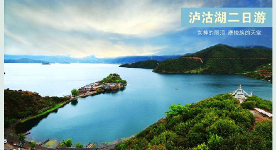 【携程攻略】丽江旅游行程策划师-小宇-达人咨