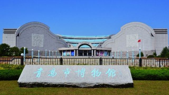 青岛市博物馆门票,青岛青岛市博物馆攻略/地址/图片/门票价格【携程