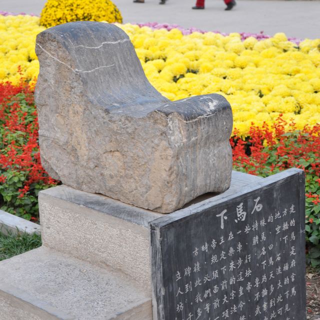 下马石!