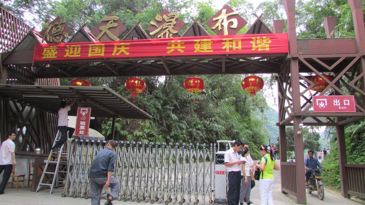 通灵大峡谷游记