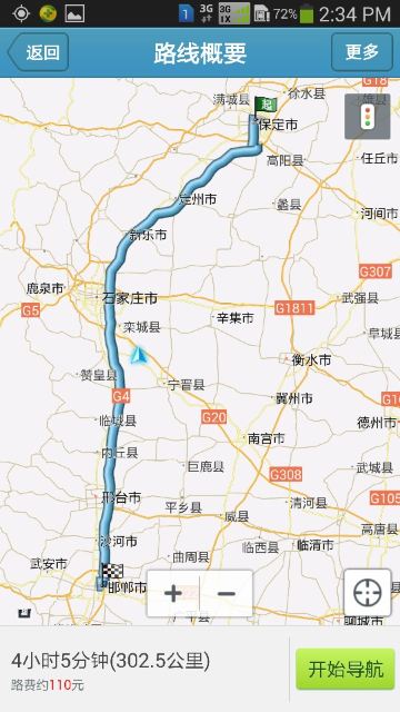 2014年3月河北河南湖北六日自驾游