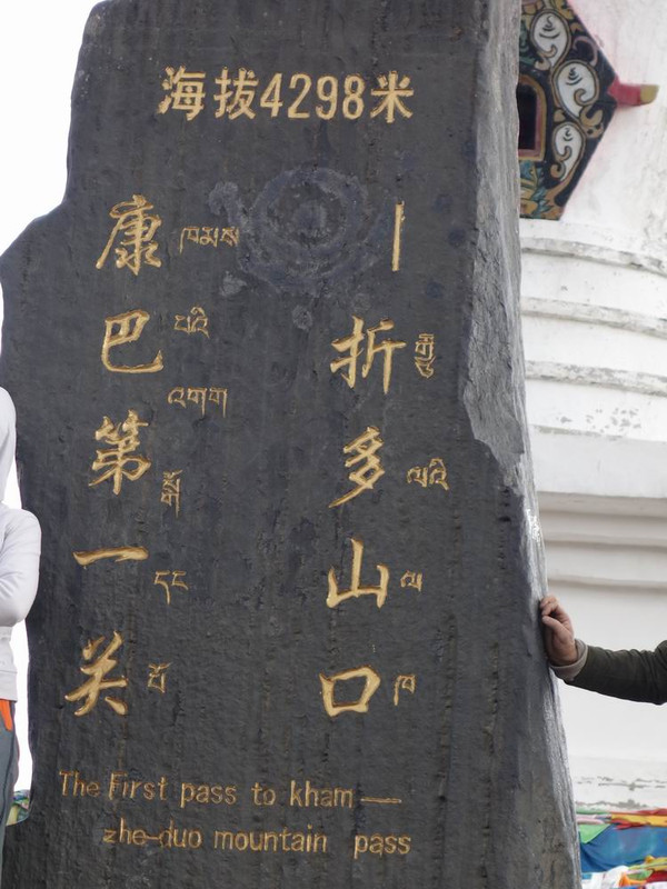 这是折多山口的黑色石碑,导游告诉我们,它之所以被称作关,是因为以此